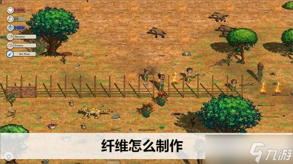 希望之村2纤维怎么制作