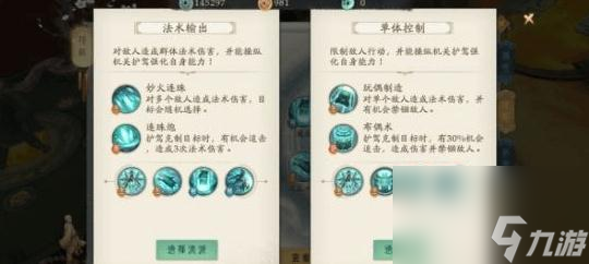 轩辕剑龙舞云山隐墨宗流派哪个好流派推荐介绍