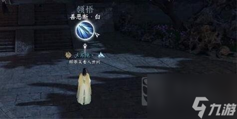 善恶断黑白可以一起获得么 逆水寒手游善恶断黑白获取攻略