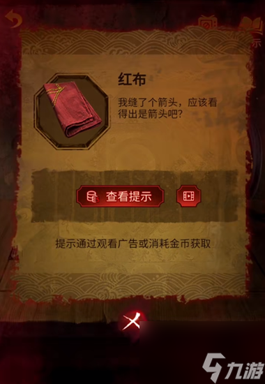 纸嫁衣5第三章完整图文攻略-纸嫁衣5无间梦境第三章通关攻略