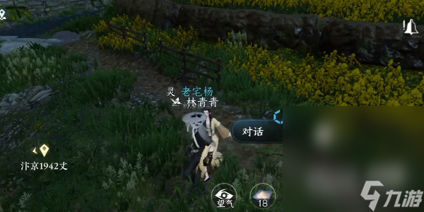 《逆水寒》手游情侣相处任务攻略分享