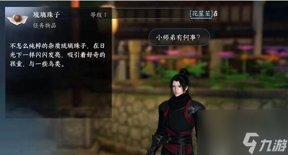 逆水寒手游咕咕鸠怎么做