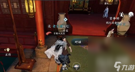 《逆水寒手游》娇红任务攻略分享
