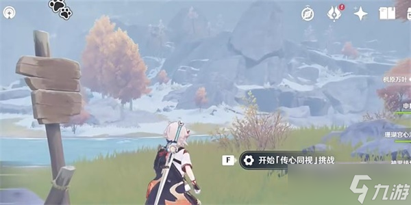 原神传心同视第四天怎么过 传心同视第四天玩法攻略[多图]