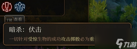 博德之门3游荡者副职业是什么