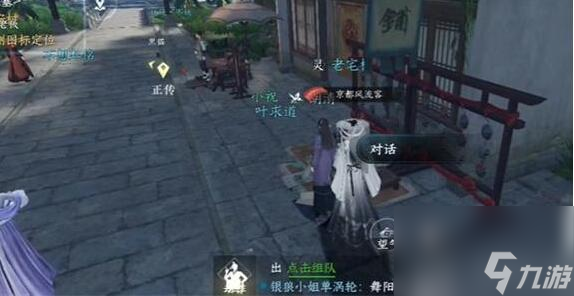 逆水寒手游风筝误怎么做