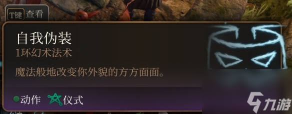 博德之门3游荡者副职业是什么