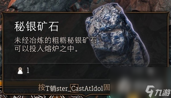 《博德之门3》第一章稀有装备收集攻略