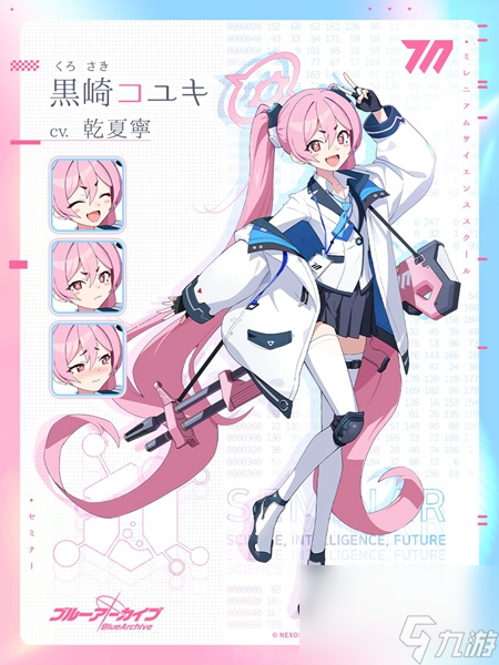 《蔚蓝档案》小雪角色详解