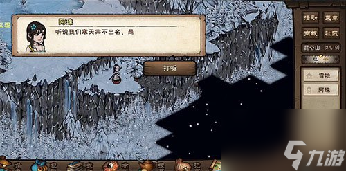 烟雨江湖灵参果在哪获取