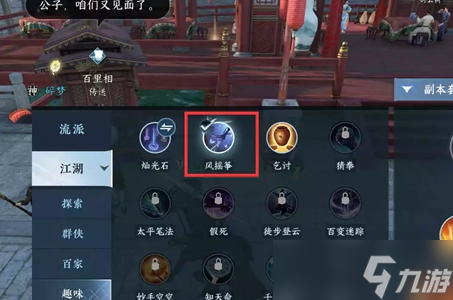 <a id='link_pop' class='keyword-tag' href='https://www.9game.cn/nishuihan1/'>逆水寒手游</a>蝶为媒任务攻略