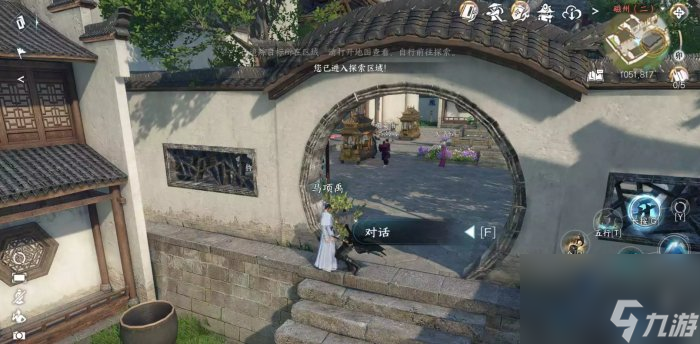 《逆水寒手游》三人行必有我师怎么做 人间任务三人行必有我师任务攻略