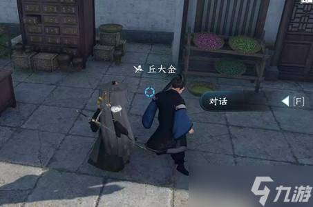 逆水寒手游游手好闲任务攻略