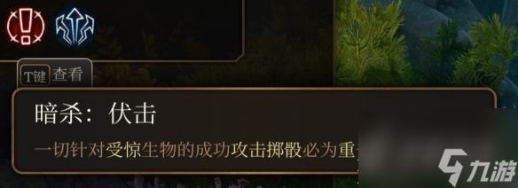 博德之门3游荡者副职业有哪些