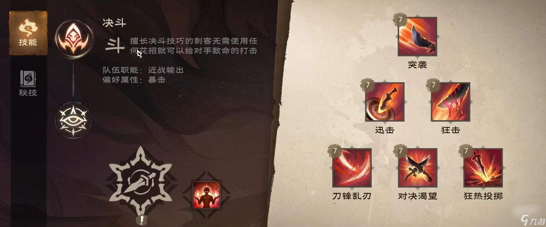 塔瑞斯世界PK职业哪个好
