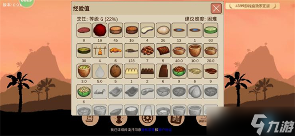 希望之村2刷经验碎片怎么刷