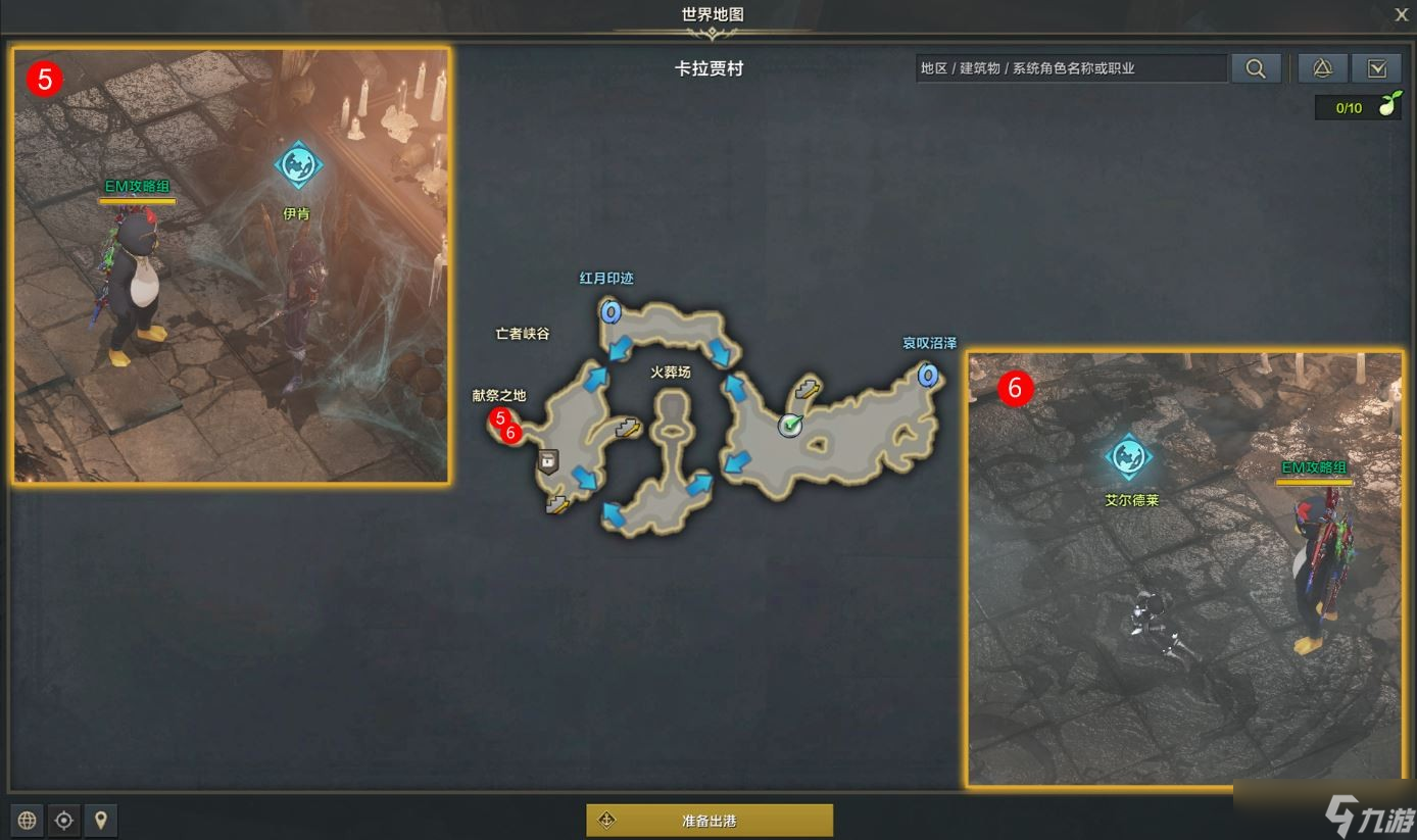 《命运方舟》加入阿贝斯塔任务怎么做？加入阿贝斯塔任务攻略