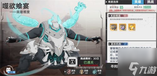 幻塔饕餮怎么打 饕餮打法攻略