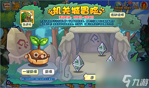 《洛克王国》机关城冒险活动攻略