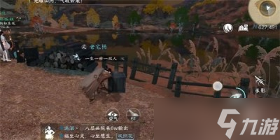 《逆水寒手游》一寸相思任务完成方法一览