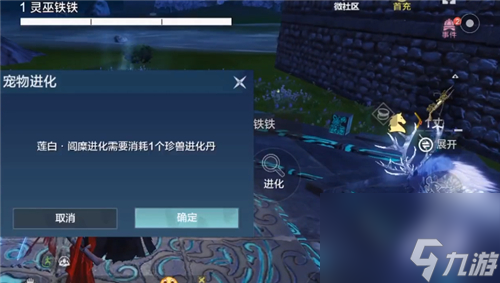 妄想山海神兽夫诸怎么进化？妄想山海攻略详情