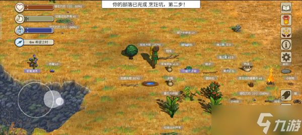 希望之村2來生石器時代第二階段生存攻略