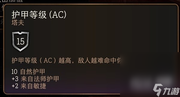 《博德之门3》实用一环法术推荐与效果详情