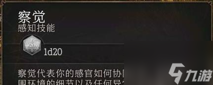 博德之门3角色出生影响因素介绍 出身有什么影响？