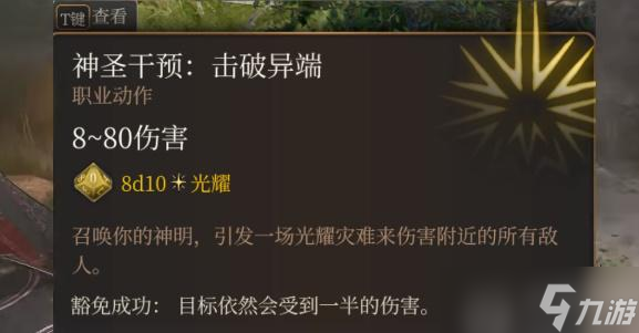 博德之门3信徒硬头锤怎么获得