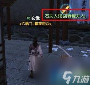 九阴真经归元阵法怎么学？九阴真经归元阵任务详解！