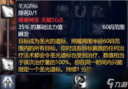 魔兽世界野德天赋加点攻略 五大最强天赋一览