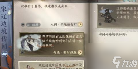 逆水寒手游半坛炮打灯通关攻略-逆水寒手游半坛炮打灯怎么做