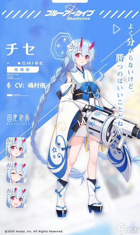 《蔚蓝档案》千世角色详解