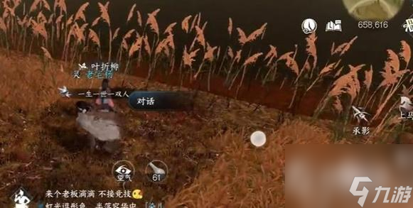 逆水寒手游一寸相思任務(wù)流程-逆水寒手游一寸相思任務(wù)怎么做