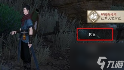 逆水寒手游段景住任务怎么做