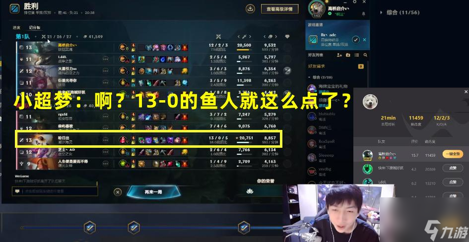 lol铁男出装2023 小超梦细节教学操作拉满