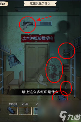 我的偵探筆記室友矛盾怎么過