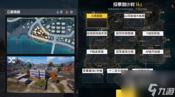 和平精英2023歼灭模式玩法指南