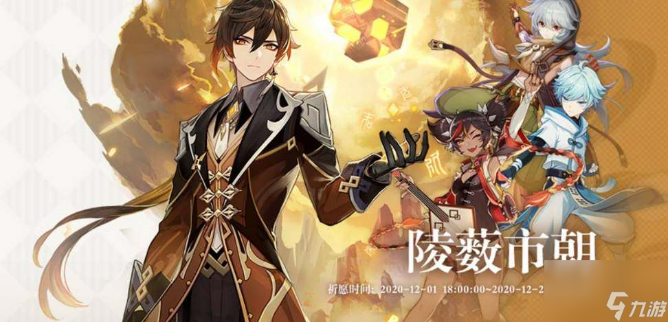 原神4.0钟离复刻值得抽吗