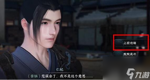 逆水寒手游心如罗琦怎么做 逆水寒手游心如罗琦完成攻略