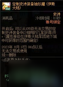 《dnf》周年庆2023奖励汇总