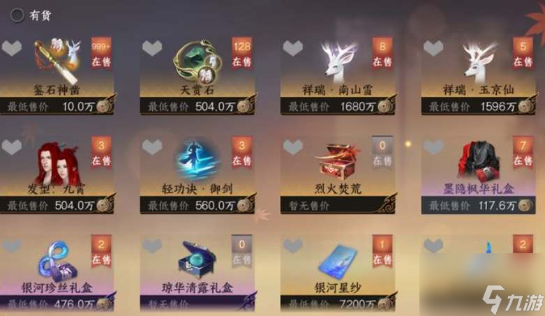 逆水寒手游天赏石可以赠送吗