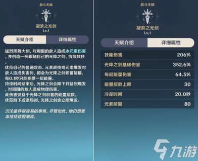 原神3.8优菈阵容搭配方法一览