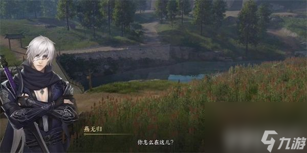 《逆水寒手游》别有滋味游历任务如何完成 别有滋味游历任务玩法分享