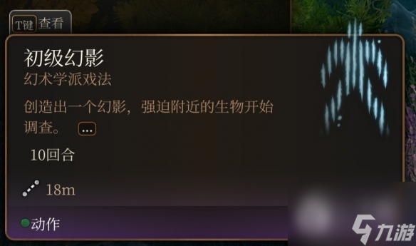 博德之门3游荡者副职业是什么