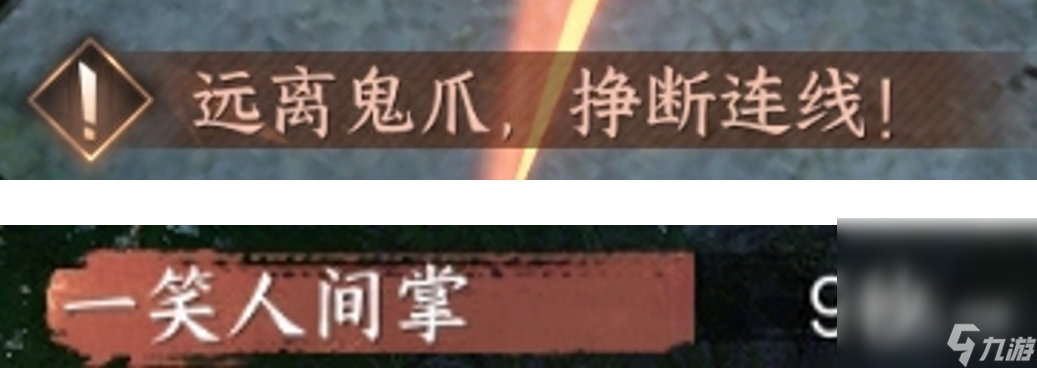《逆水寒手游》九灵单体boss打法指南一览