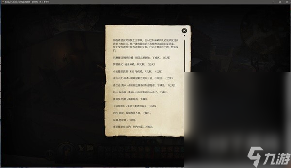《博德之门3》巴尔神殿进入方法指南