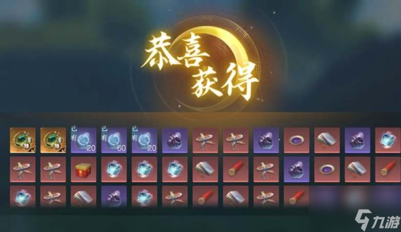 逆水寒手游天赏石可以赠送吗