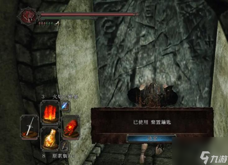 黑魂2圣壁之都怎么去？