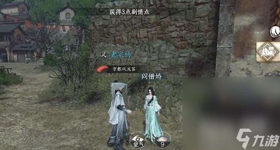 《逆水寒手游》娇红任务攻略分享